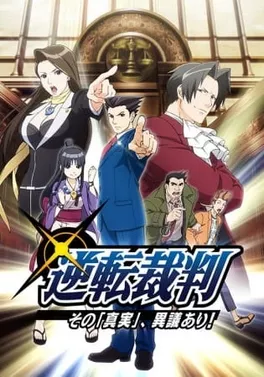 Anime Club: Ace Attorney